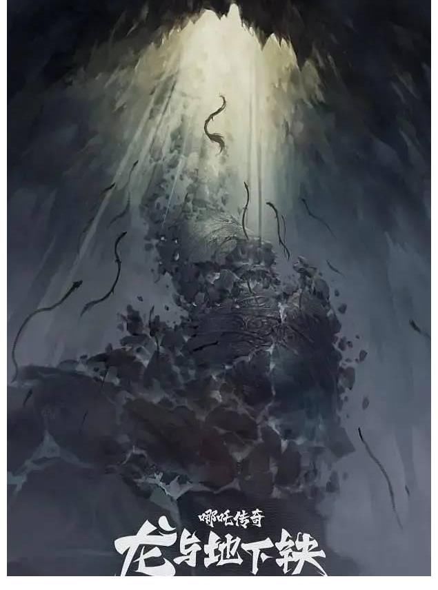 二郎神之深海蛟龙|国漫崛起，《哪吒2》《姜子牙2》等多部影片提上日程
