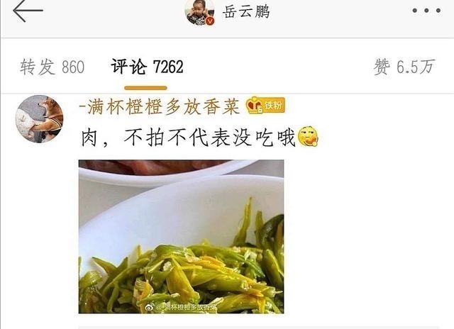 吃饺子|岳云鹏晒午餐,一桌子下酒菜和饺子,获7万多赞,网友真接地气
