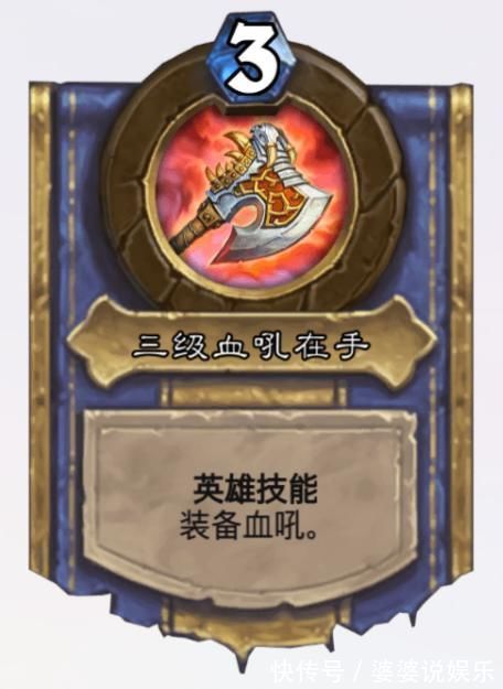 塞拉摩|炉石传说:原来设计师没把英雄之书忘了?一个冒险,给了四套皮肤