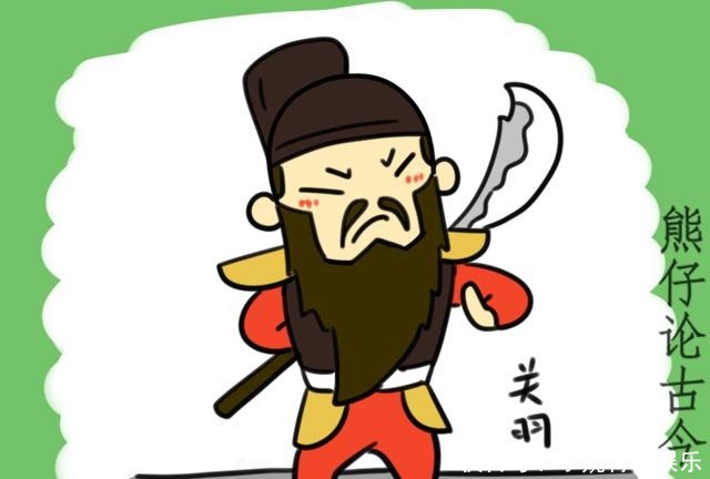 关羽还|武圣关公真的说是战无不胜吗?此人先后两次将其打败
