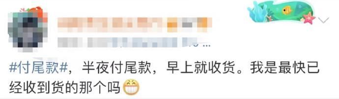 尾款|淘宝崩了，快递到了，“尾款人”冲上热搜!吐槽扎心了