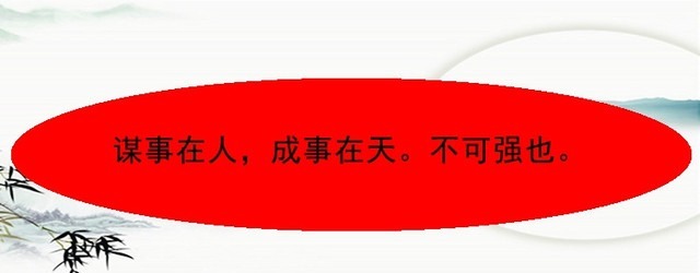 三国演义6句话，道尽男人一生况味。