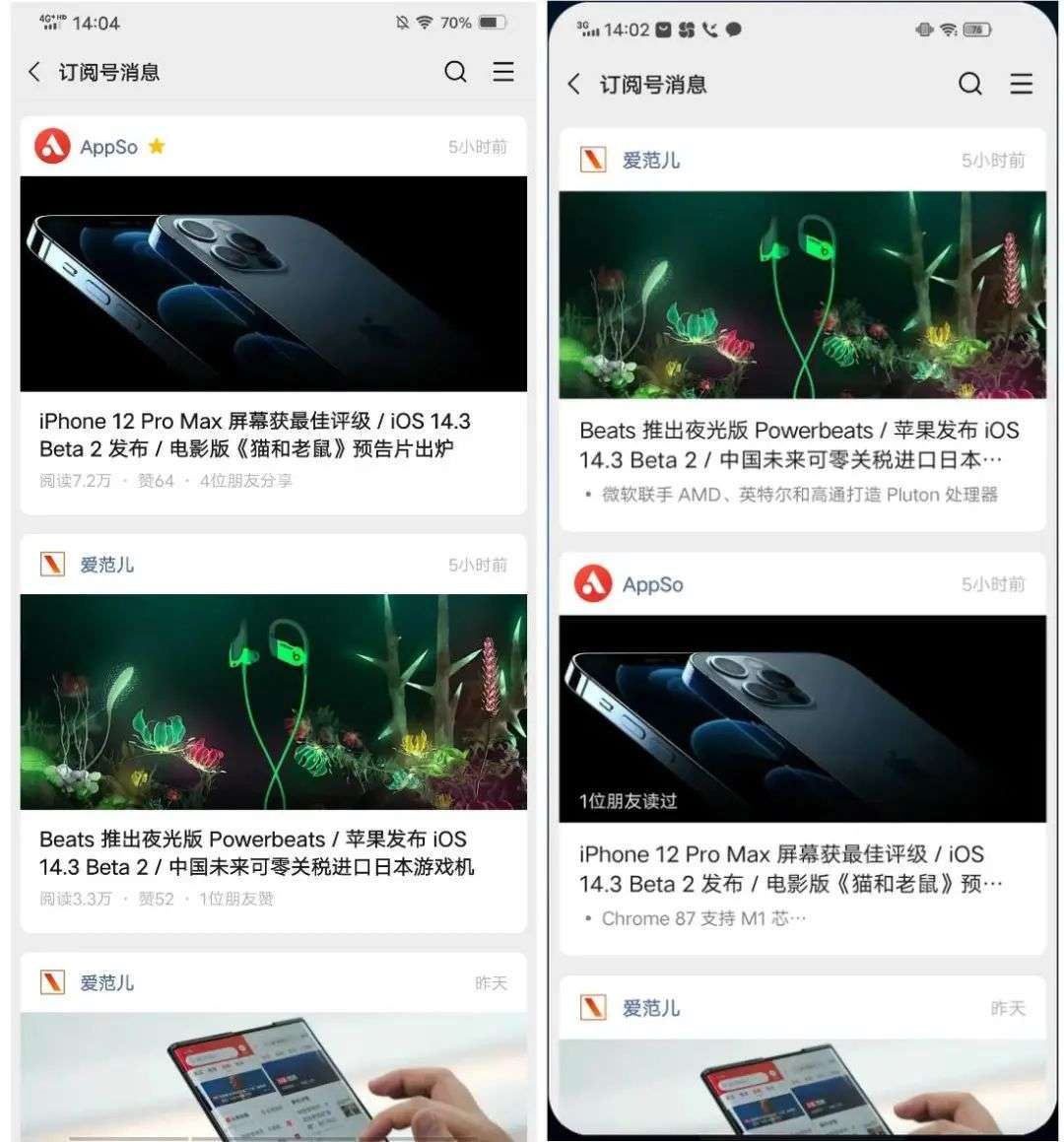 变动|微信 Android 版本内测，公众号再改版，视频号直播分享朋友圈有变动