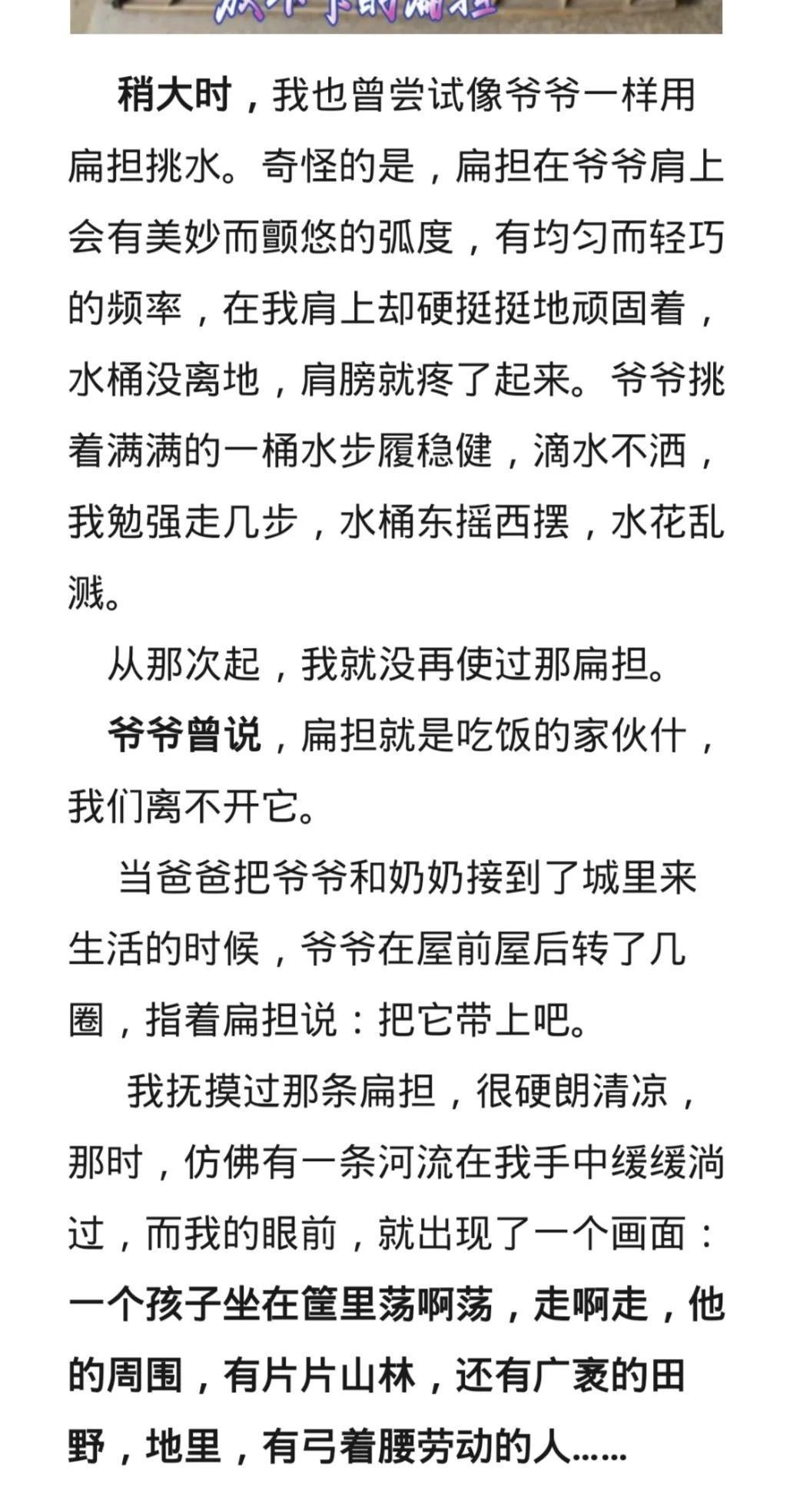 民航联盟《放不下的扁担》这样的作文，才配得上满分！