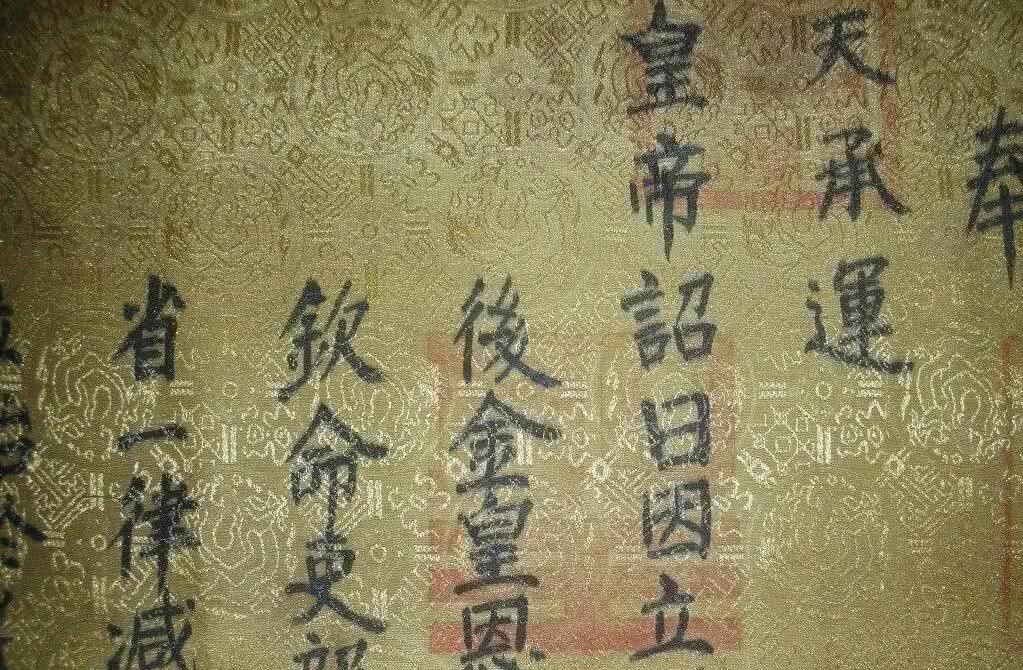  知识|古装剧常出现的“皇帝圣旨”，蕴含了哪些被人为忽略的冷知识