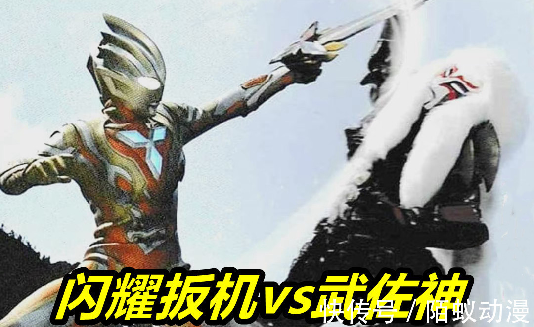 人形|特利迦奥特曼:新怪武佐神又是改皮套,原型机械扎姆,圆谷真节约