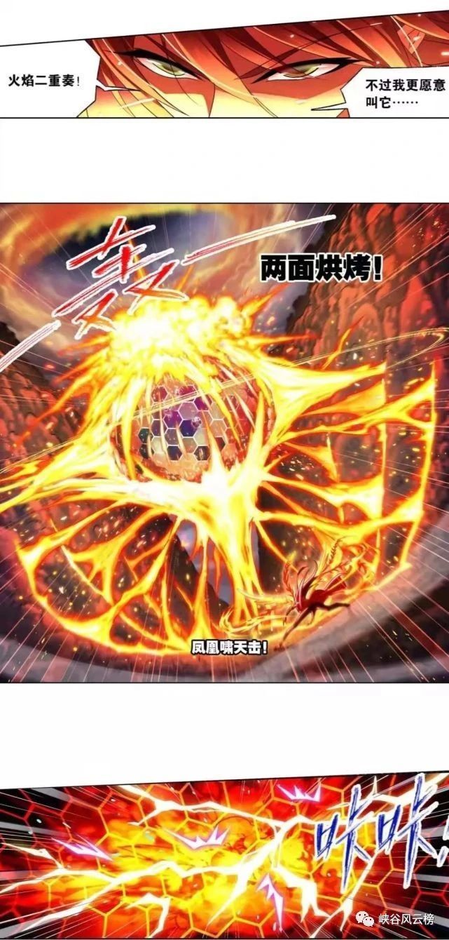 唐三|?斗罗大陆漫画第761话：武魂真身，幽冥灵猫VS真身甲附体