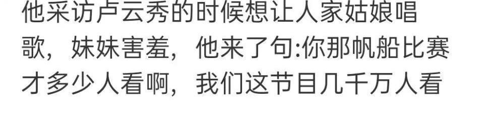 运动员们|张斌采访不尊重奥运冠军，一副高高在上的样子，总是为难运动员