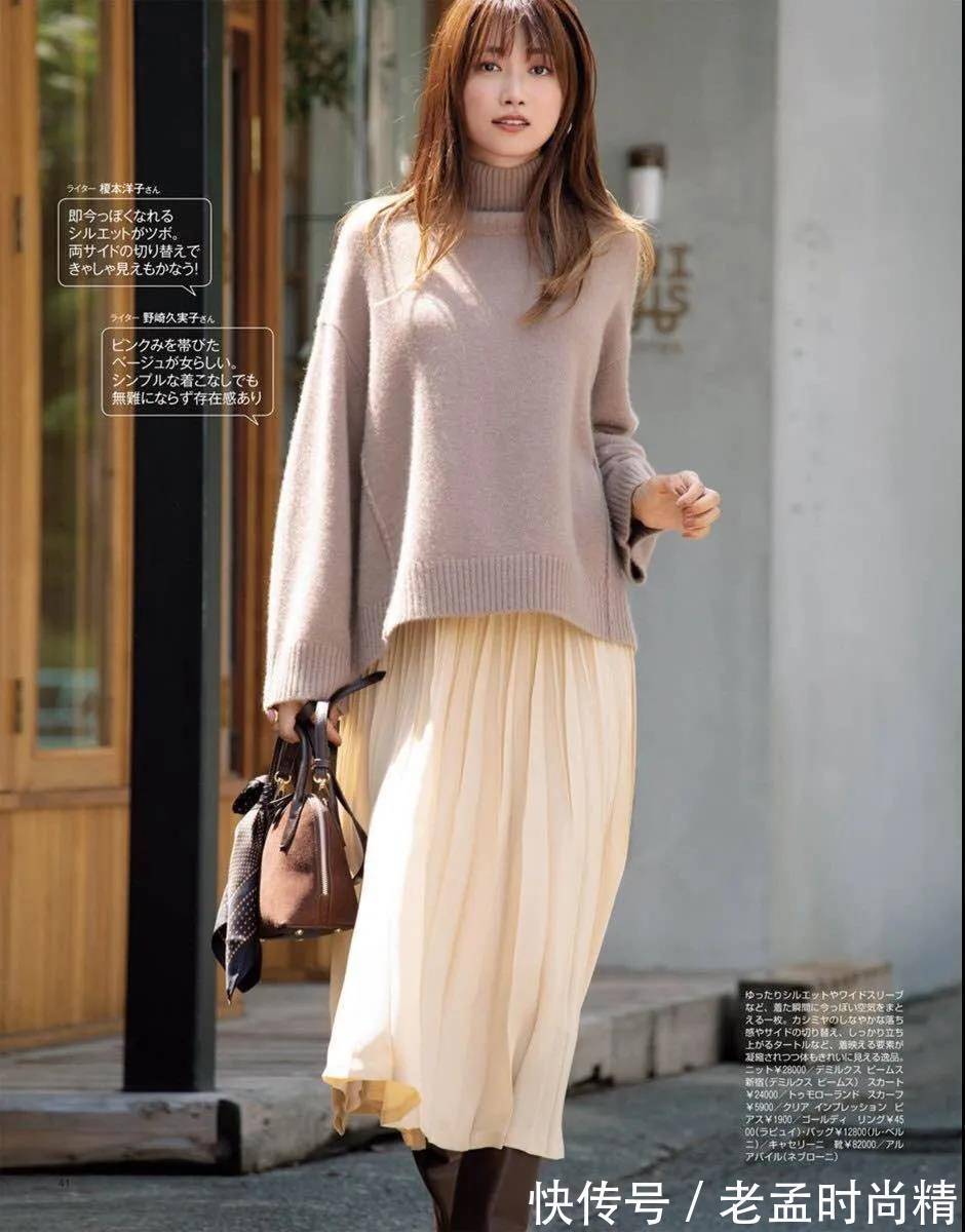 穿搭 30+女人穿“毛衣+半身裙”,气质温柔又知性