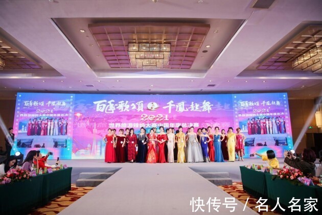 授予|第九屆2021世界旅游辣媽大賽年度冠軍總決賽圓滿(mǎn)落幕