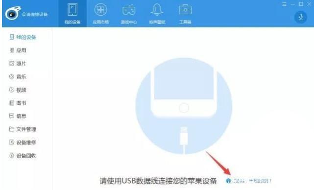 连接|iphone连接电脑无反应怎么办