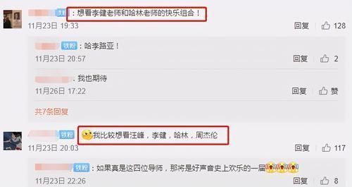 好声音|《好声音2021》招募,导演透露邀请周杰伦回归,哈林李健呼声最高