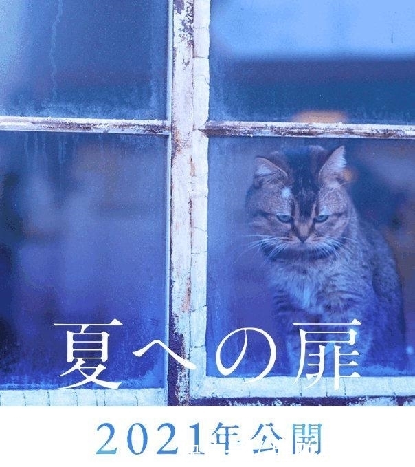 改编|海因莱茵名作首次改编电影即将上映 山崎贤人主演 LISA演唱主题歌