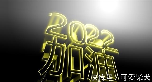 岁杪!一朝岁暮开新首,2022元旦,用最美的诗词,爱你