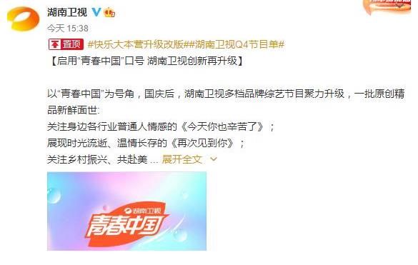 主持人|《快乐大本营》无限期停播，《天天向上》或成赢家，主持人倒霉了