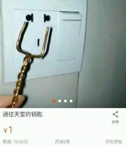 阿祖|千万别在某宝搜这个东西，太沙雕了忍不住想买