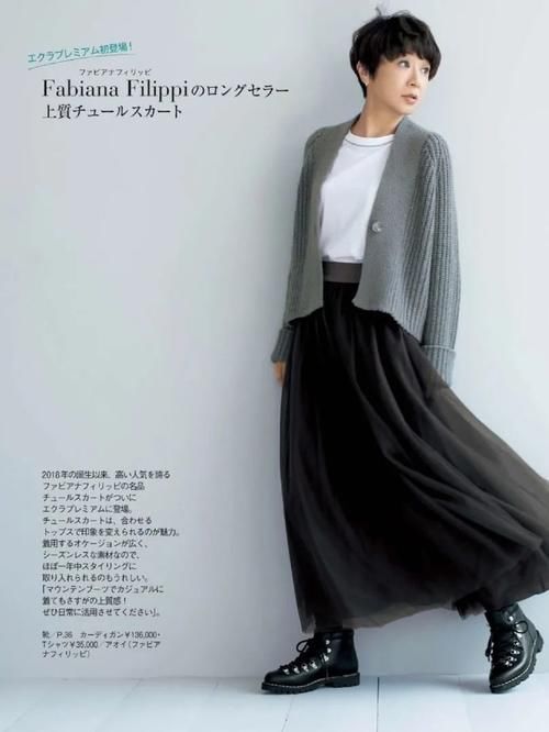 裙子＋短靴，这个季节你一定要学会的搭配