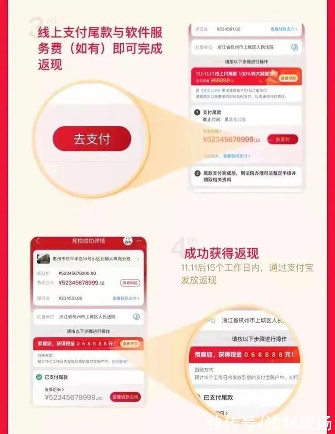 双十一大额返现来袭!富川法院司法拍卖,好房好物拍不停!|速看| 变卖