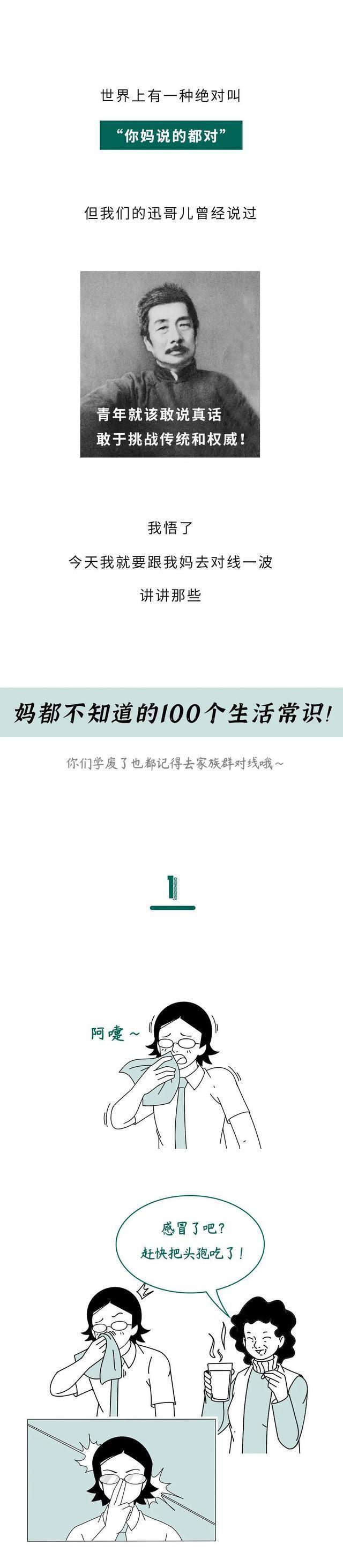 刚把这篇文章转给我妈，差点被她打死……