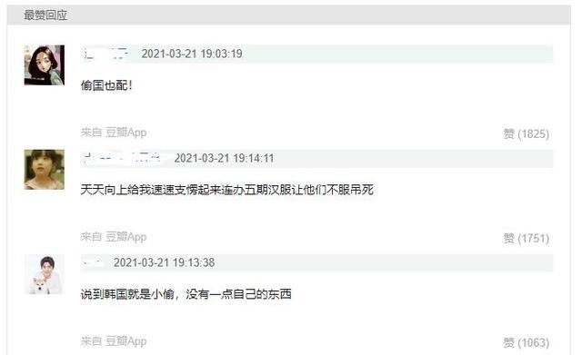 贼喊捉贼？王一博在《天天向上》穿汉服，被韩国网友指责是背叛者
