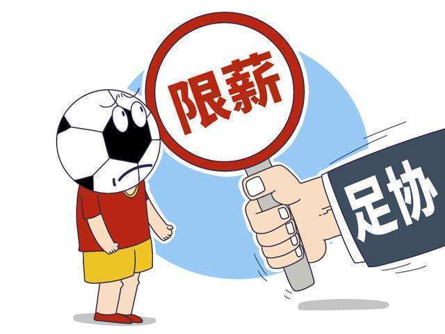 盛世美颜|最严限薪令下,盛世美颜凭啥“逆流”来中超?泰山海港或成下家