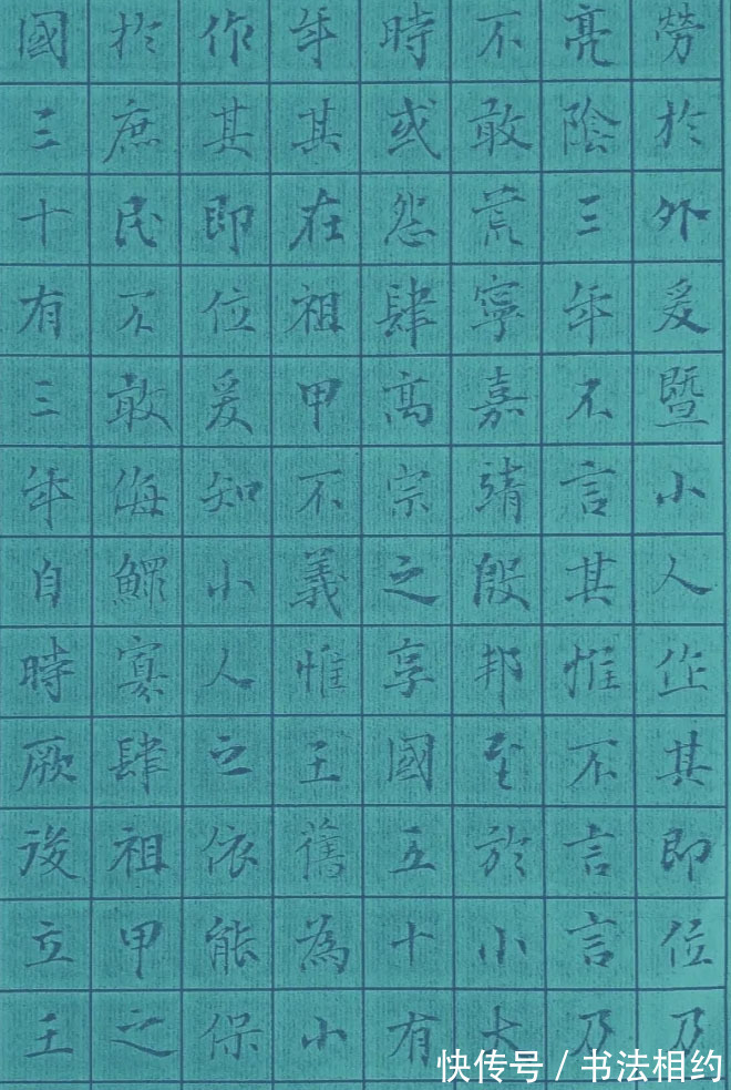 草堂十志!情何以堪?舞蹈家的小楷,却写出了超越书法家的气质,让人叹服!