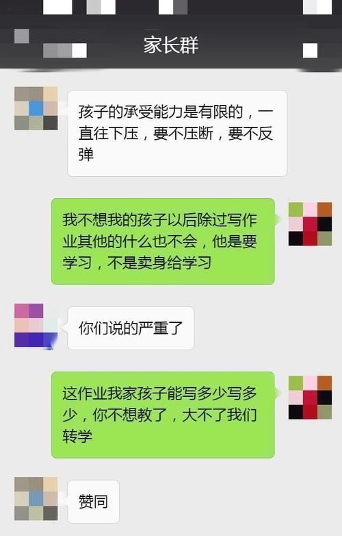 放假|放假前，老师在群里面的一番话，整个家长群里面开始了疯狂吐槽