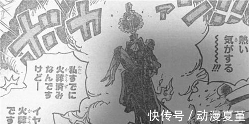 霜月|海贼王1024话:霜月牛丸正脸露出,简直就是“四十岁索隆”!