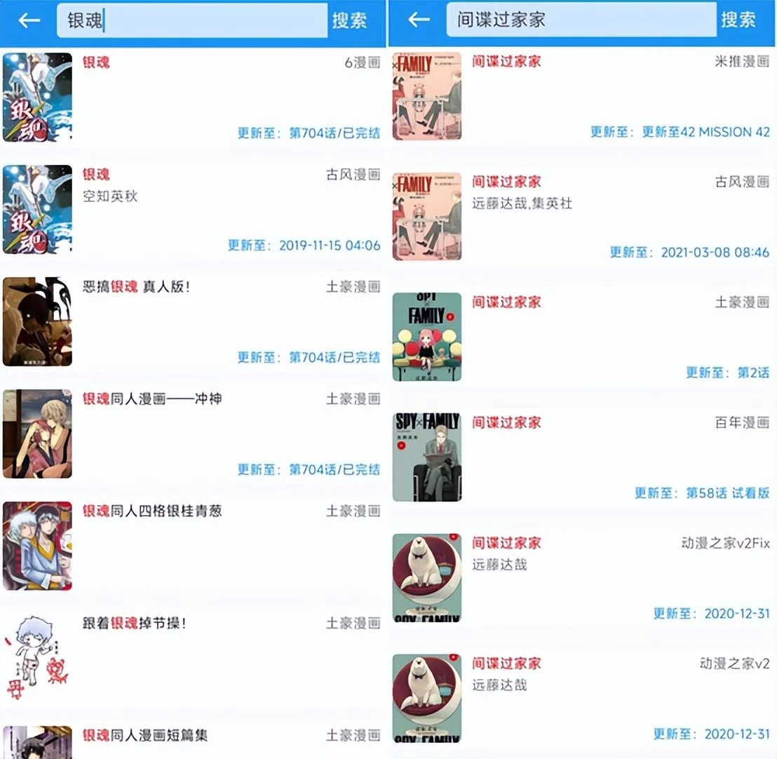 聚集全网漫画资源！这个免费简洁的漫画神器，打工人摸鱼消遣必备