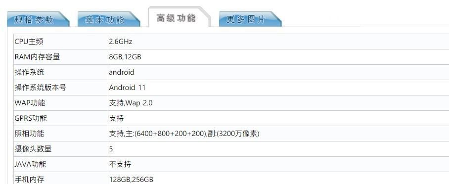 搭载|OPPO Reno5 Pro入网工信部：或搭载天玑1000+