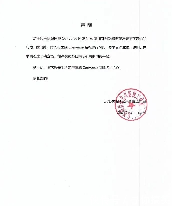 她关注|终止合作!一个接一个!