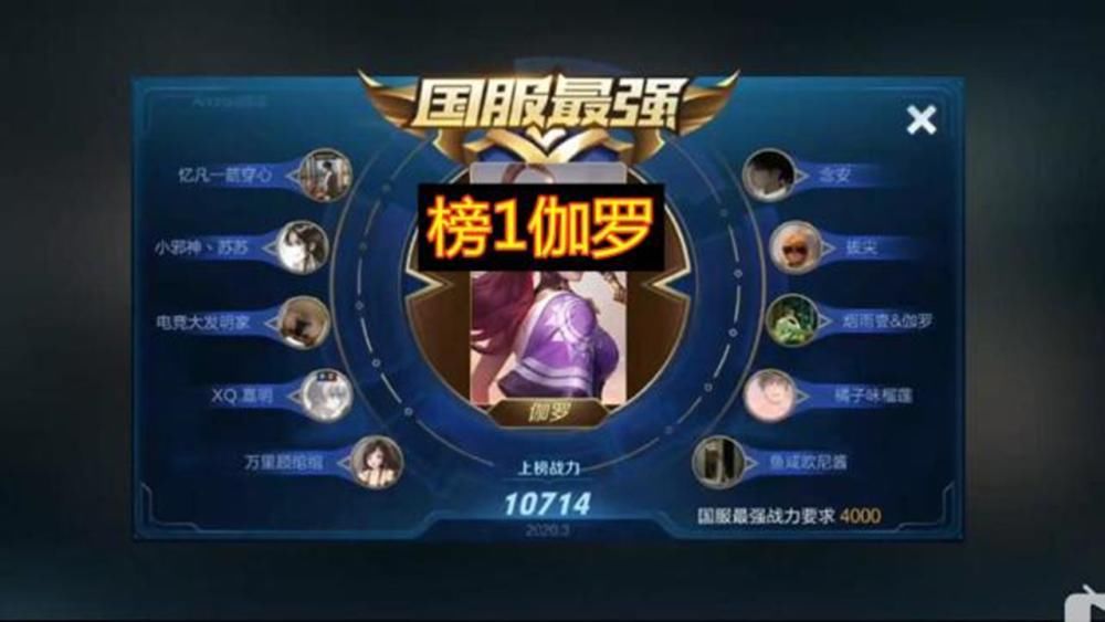 添加|国服伽罗大厅撒网，五分钟上百妹子添加好友，看到验证信息，网友沸腾：酸了