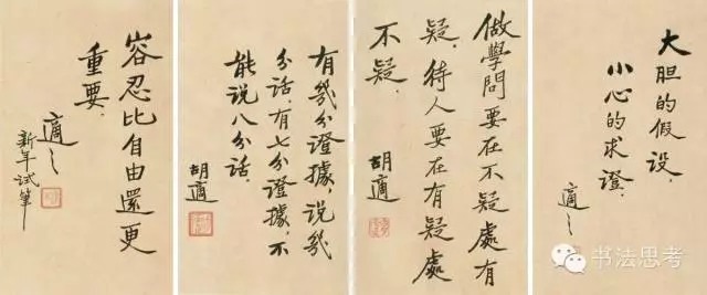  鲁迅|鲁迅和胡适，谁的字更好？