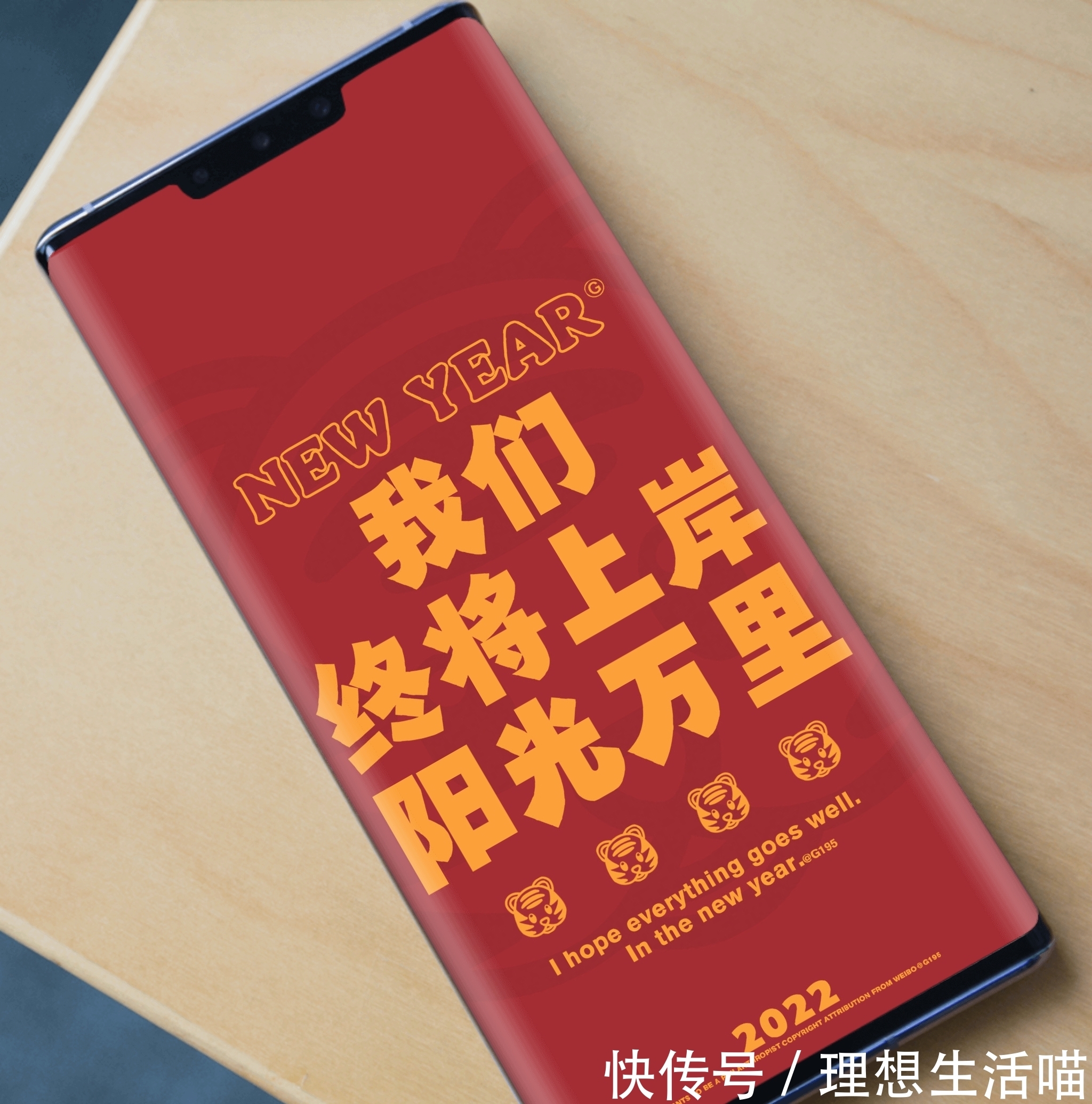 「壁纸」2022虎年壁纸,文字控也要HappyNewYear