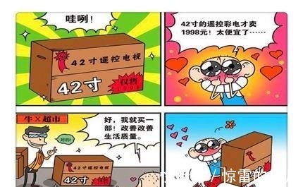 |搞笑漫画“加长版蜈蚣”让呆头一夜之间破产旺财慌得一批！