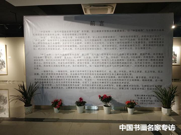 当代|“中坚地带——当代中国画名家作品展(花鸟篇)”隆重开幕