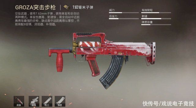 akm|和平精英枪械实测，狗杂全方位剖析，阿神：上分神器