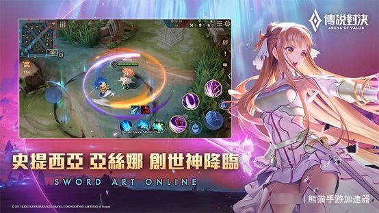 Garena|《Garena 传说对决》X《刀剑神域》第二弹 联动再启