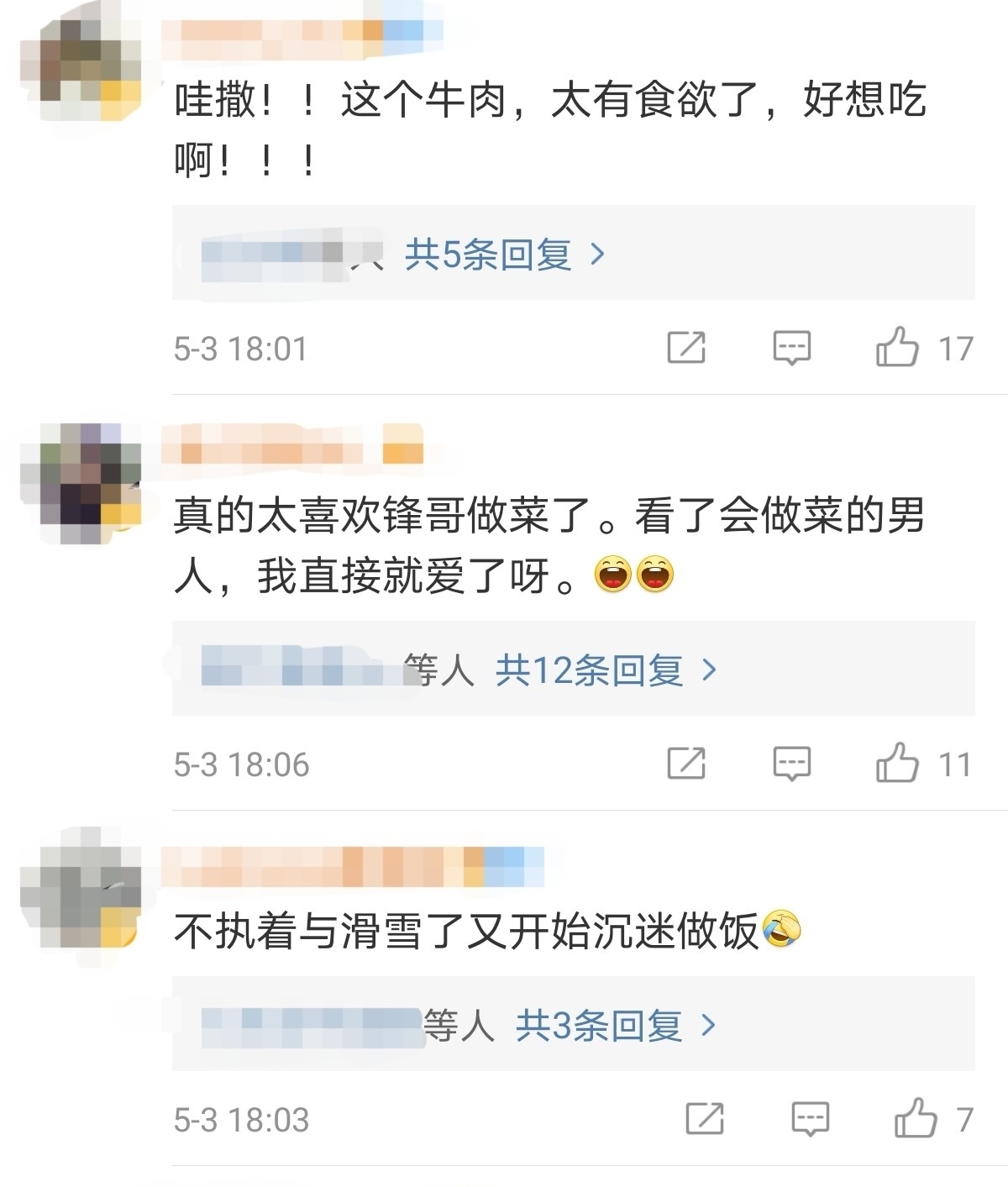 十二道锋味 谢霆锋一块肉放了2年继续吃，做法精细厨艺好厉害，馋“哭”网友