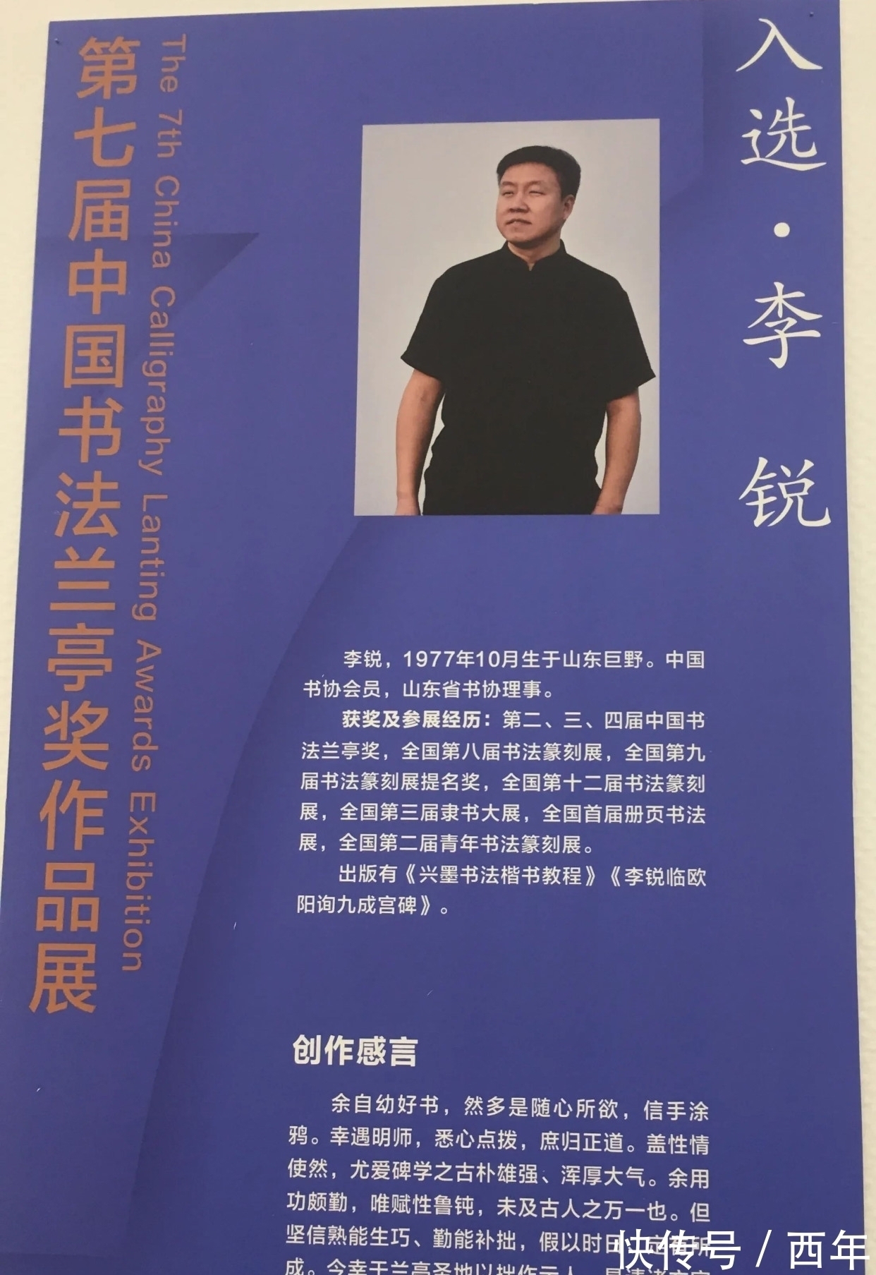 隶书&他的大字隶书真震撼，古朴雄强，厚重大气，四次斩获兰亭奖