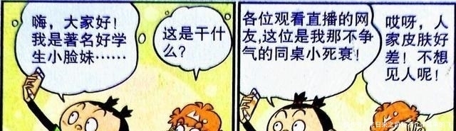 课堂|“课堂直播”成为新潮流，可小衰却发现：小丑竟是我自己