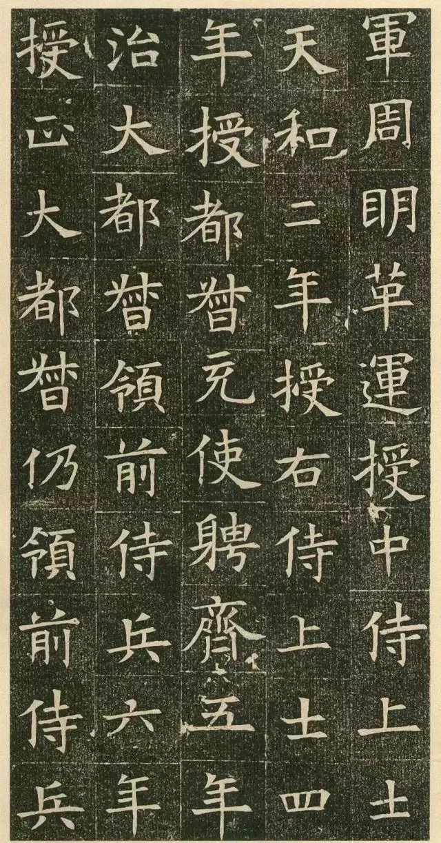 墓志@苏慈墓志:1400年前的楷书,书法初学者的极佳范本