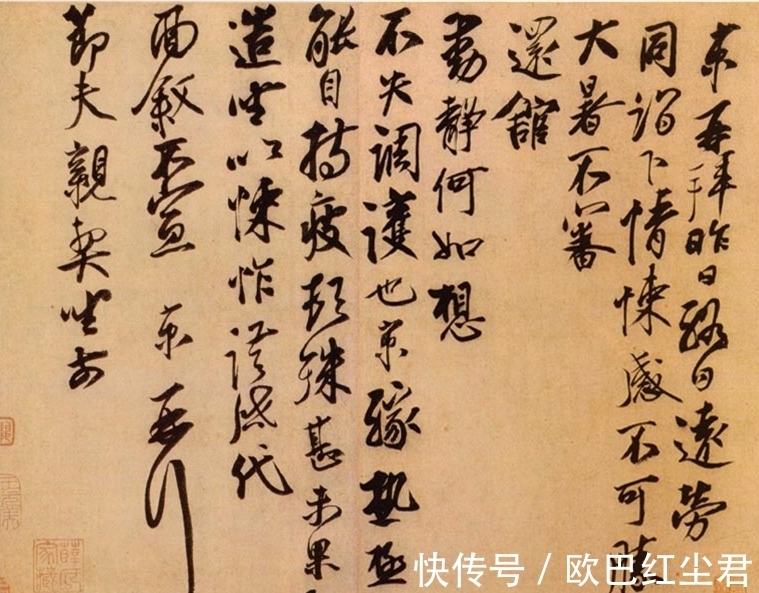 题跋#蔡京书法沉着痛快,却因“奸臣”身份,被逐出宋四家