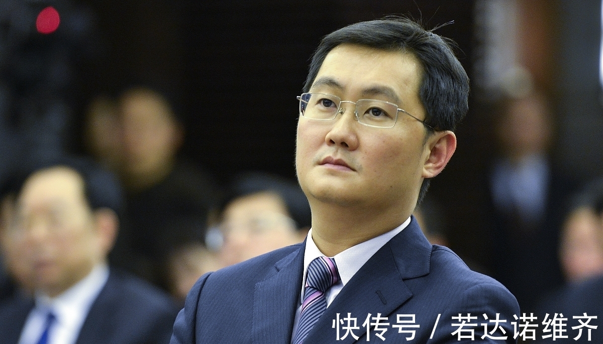 京东|缺席重要会议，16个月只露面1次，马化腾越来越神秘了
