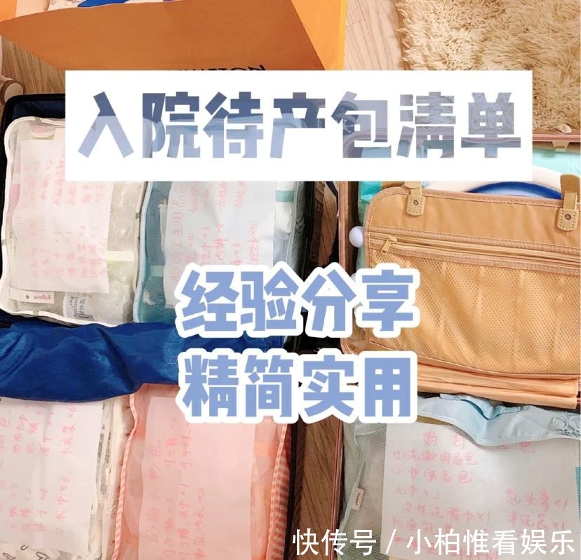 叶酸|新手孕妈福利!超新鲜待产经验+超精简实用待产清单,入门即高配