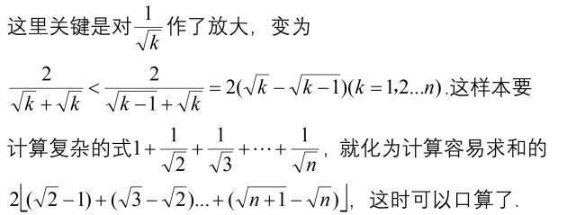 放缩|收藏：放缩法应用大全