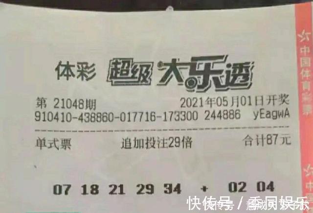 29倍大乐透追加投注,想获得5亿大奖,彩民