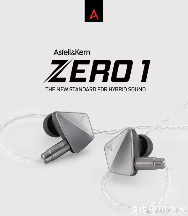 艾利|Astell Kern AK ZERO1 混合单元耳机发售：5299 元，内置平板振膜