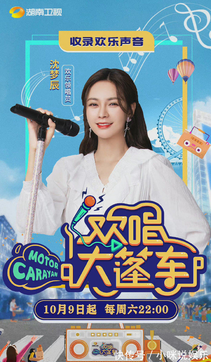 汪涵3年之后在湖南卫视终于又有了新综艺，连他的左膀右臂也来了