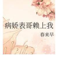 程微&「推文」伪骨科古言文,经典《忽如一夜病娇来》,安利《慈悲殿》